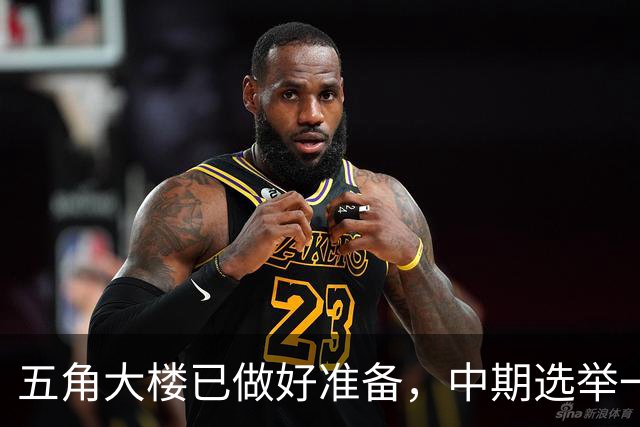 五角大楼已做好准备，中期选举一旦结束，美军将重启对伊朗的打击