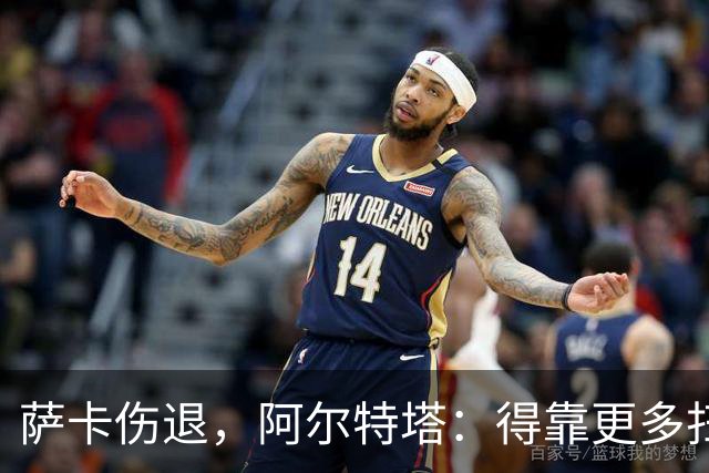 萨卡伤退，阿尔特塔：得靠更多扫描和专家意见