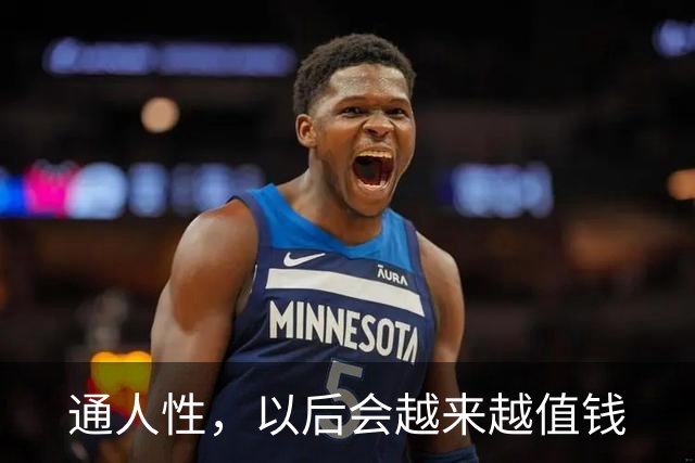 通人性，以后会越来越值钱